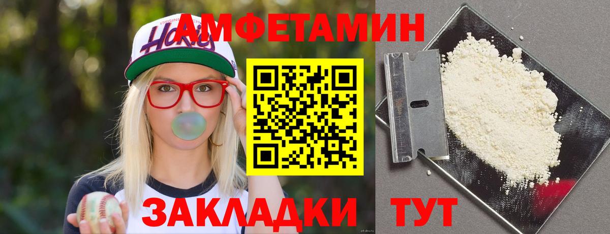 Людиново  Amphetamine 98%  Амфетамин  Вход с VPN 