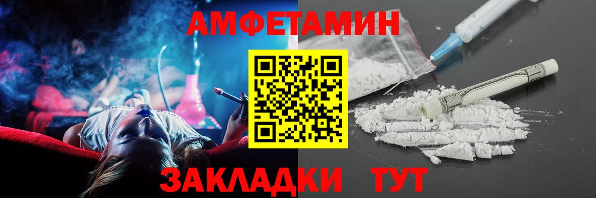 Амфетамин 97% Людиново