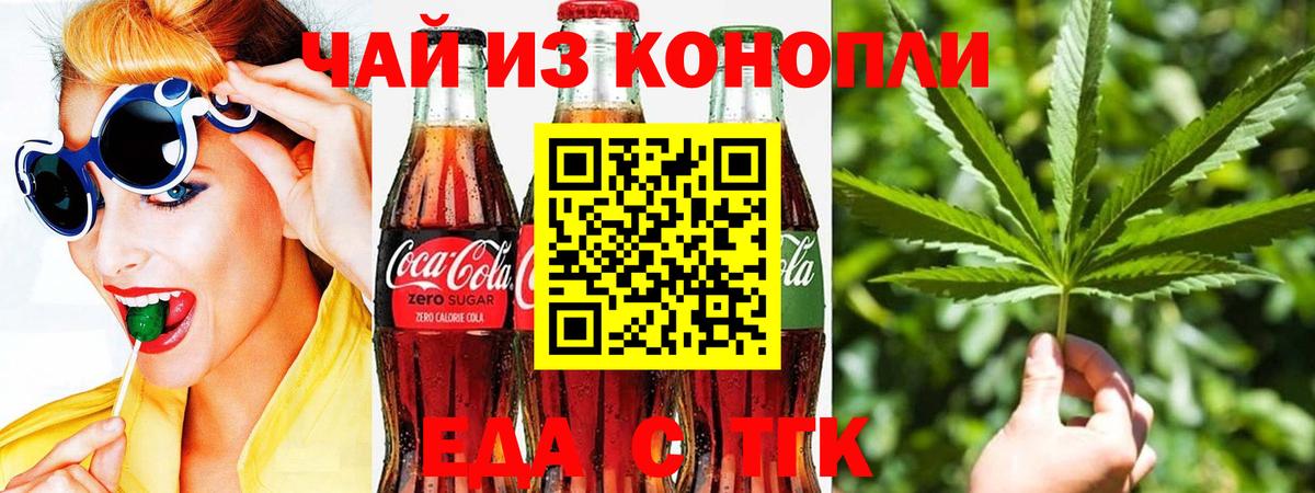 Людиново  Canna-Cookies конопля  Вход с VPN 