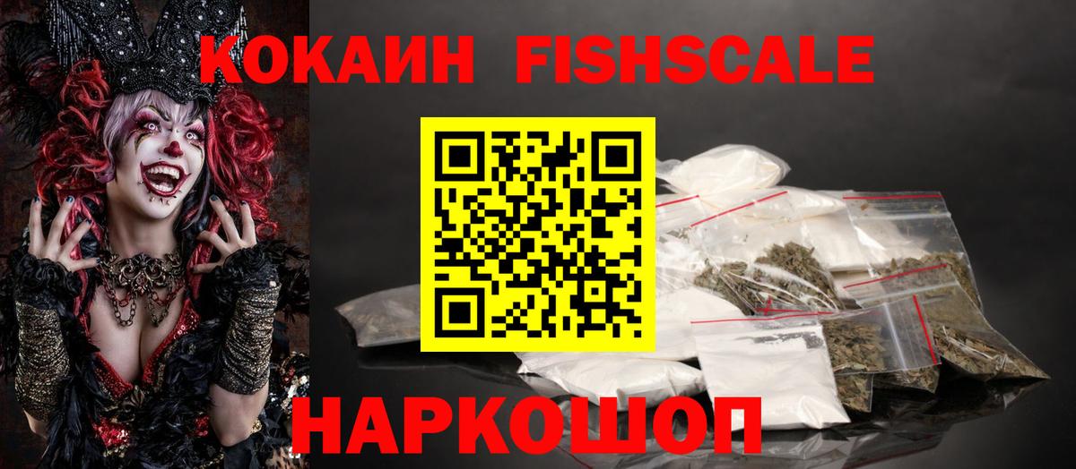 Людиново  Cocaine  Вход с VPN  Cocaine 97% 
