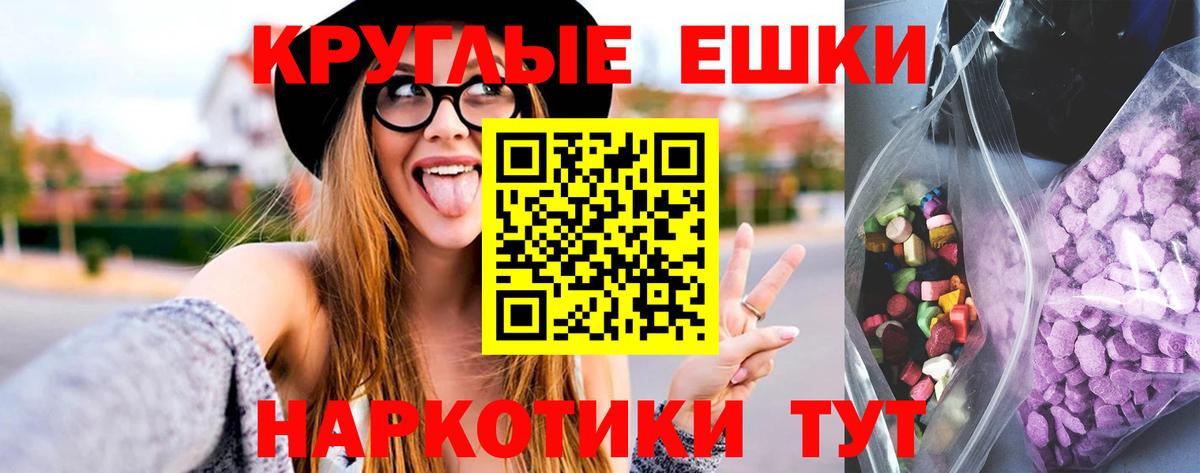 Ecstasy ешки Людиново