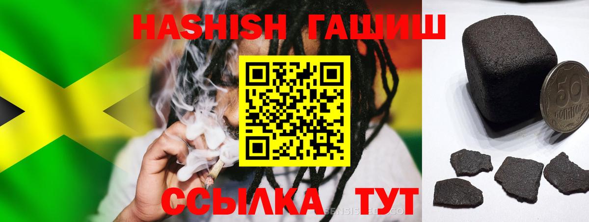 ГАШ гарик  Вход с VPN  Гашиш  ГАШИШ убойный  Людиново 