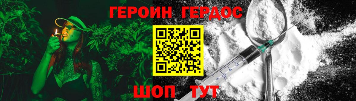 ГЕРОИН Heroin Людиново