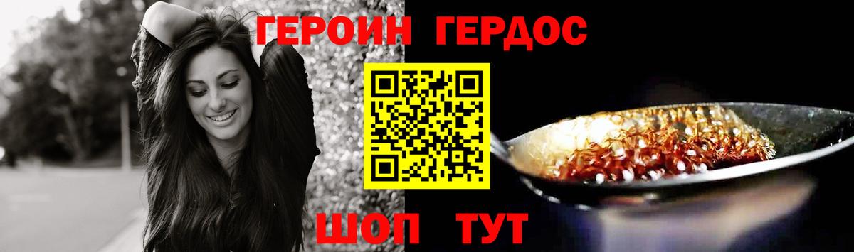 Людиново  ГЕРОИН  Вход с VPN  Героин VHQ 
