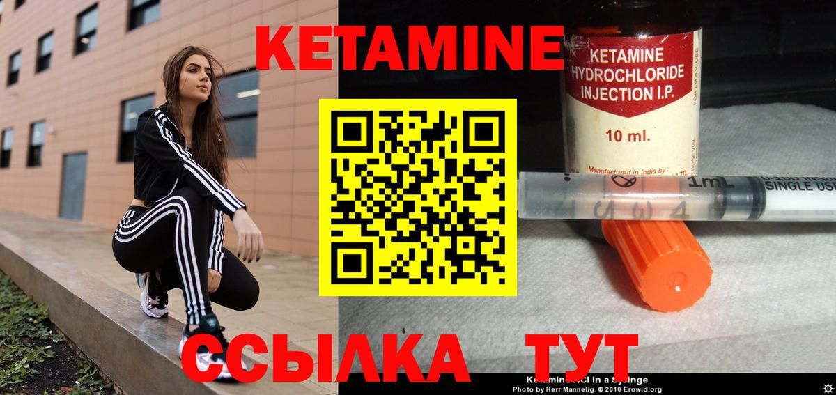 Кетамин ketamine  КЕТАМИН VHQ  Людиново  Вход с VPN 