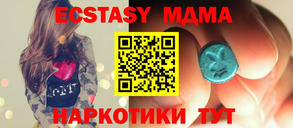 МДМА кристаллы  МДМА молли  Вход с VPN  Людиново 