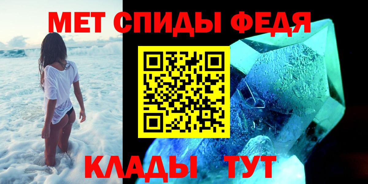 Первитин  Метамфетамин кристалл  Вход с VPN  Метамфетамин кристалл  Людиново 